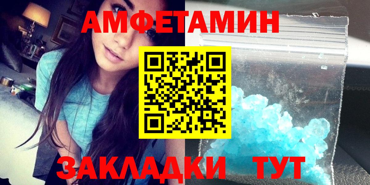 АМФЕТАМИН VHQ  АМФЕТАМИН  Петропавловск-Камчатский  Вход с VPN 