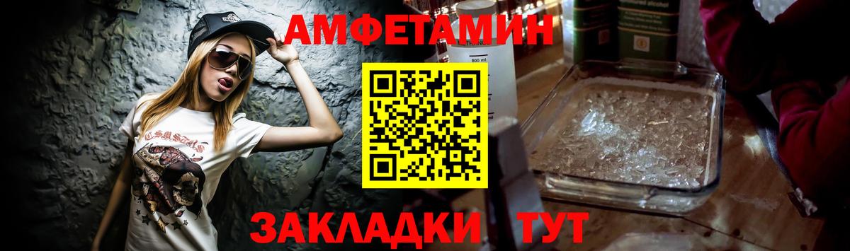 Amphetamine 97% Петропавловск-Камчатский