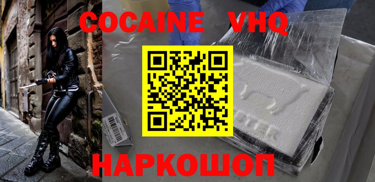 COCAIN 98% Петропавловск-Камчатский