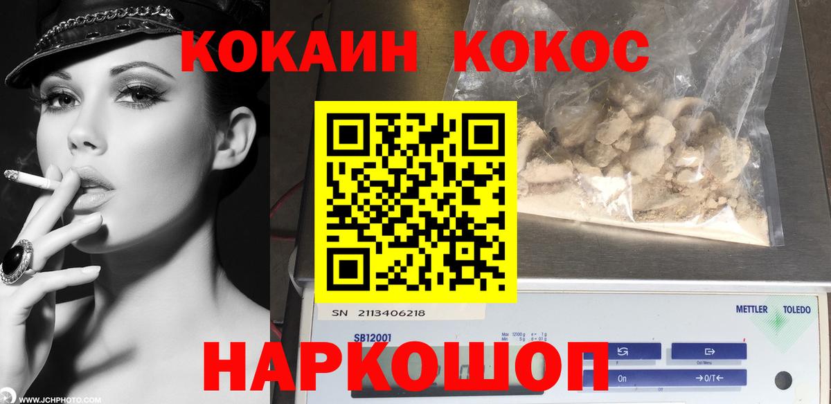 Cocaine Columbia  КОКАИН  Вход с VPN  Петропавловск-Камчатский  COCAIN VHQ 