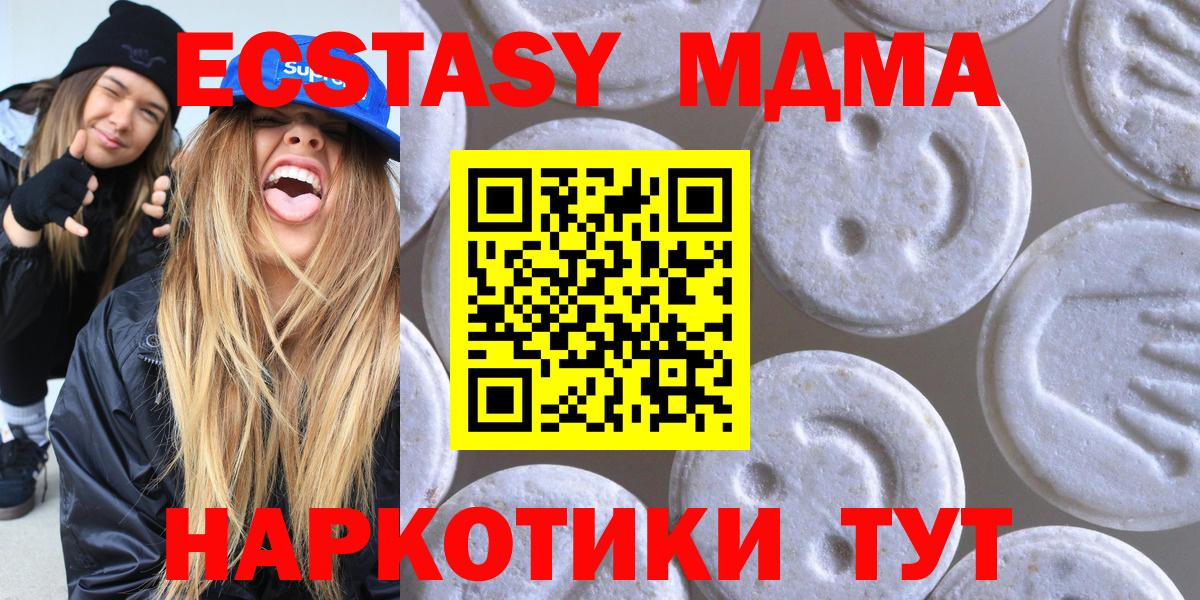   маркетплейс  Экстази Philipp Plein  Вход с VPN  Ecstasy  Экстази 250 мг  Петропавловск-Камчатский 