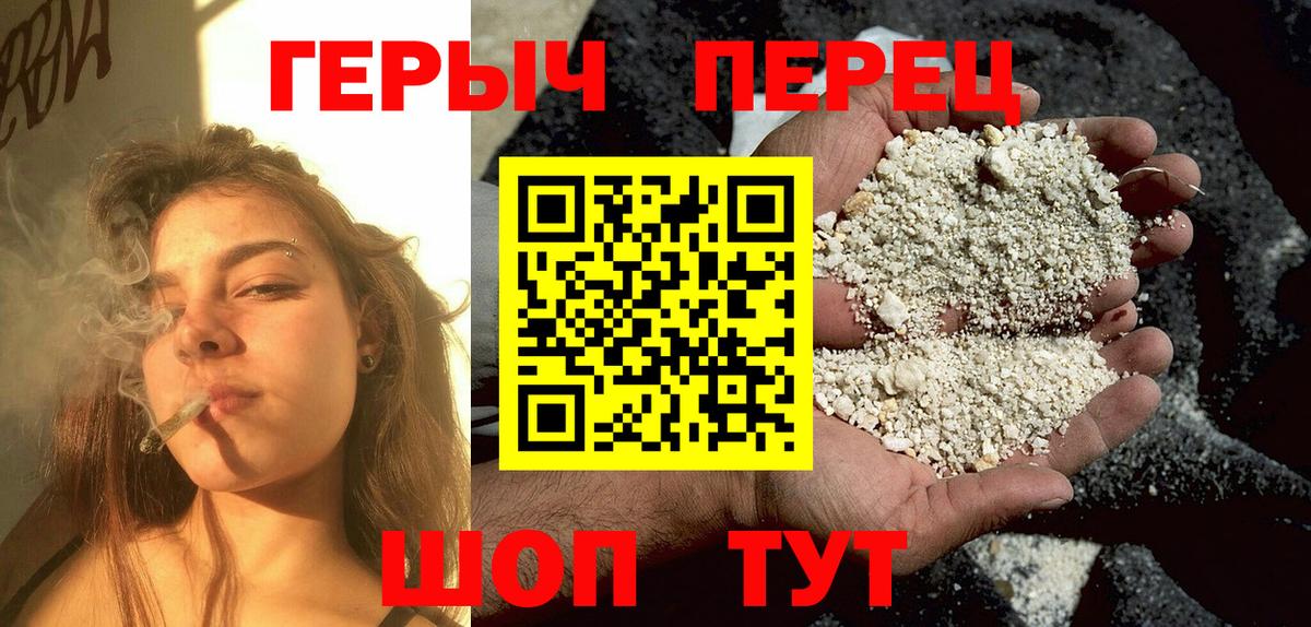 Петропавловск-Камчатский  ГЕРОИН  Вход с VPN  ГЕРОИН VHQ 