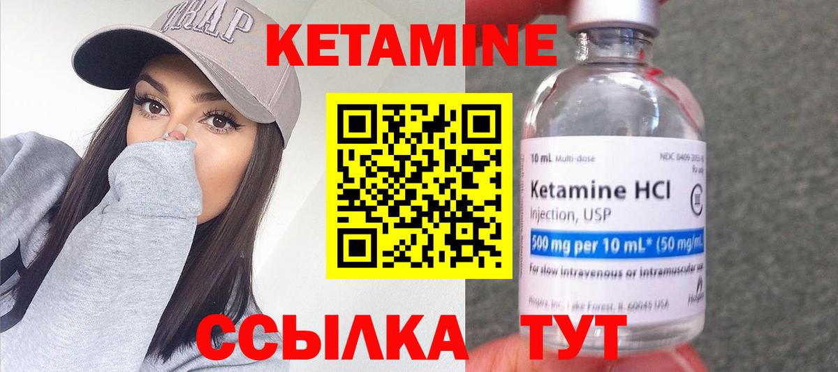 Петропавловск-Камчатский  Кетамин VHQ  Вход с VPN 