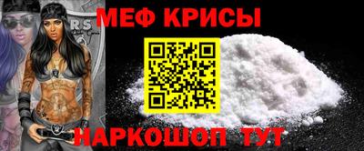 мяу мяу кристалл Пугачёв