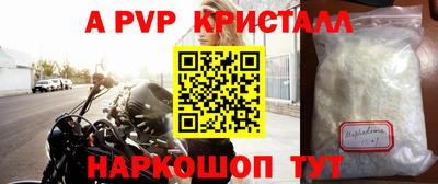 мяу мяу кристалл Пугачёв