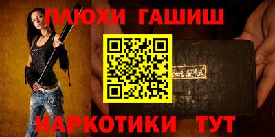 гашик Пушкино