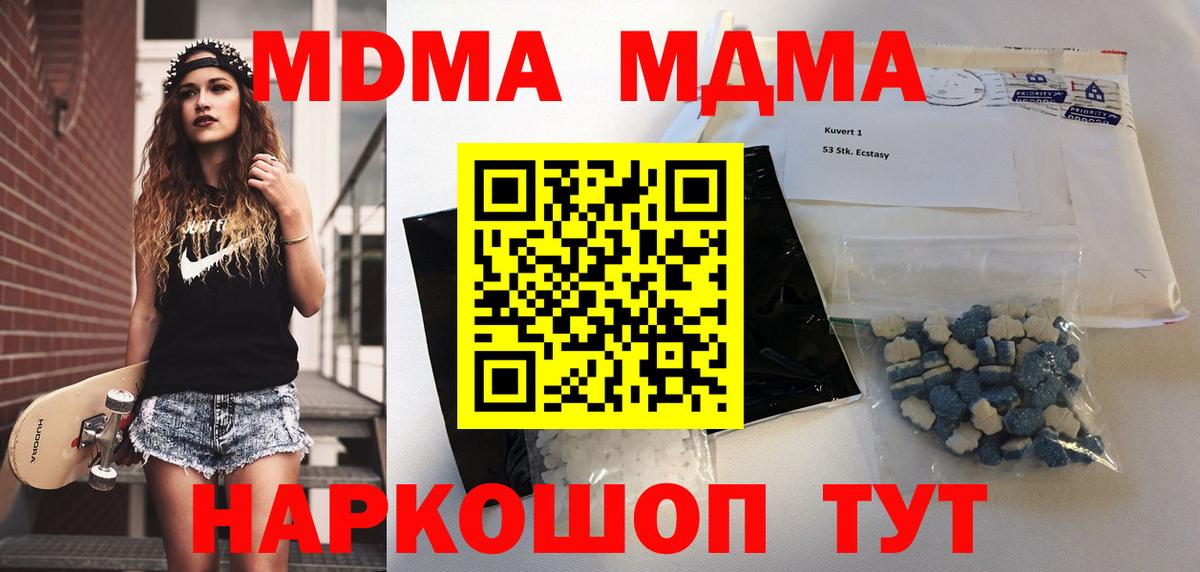 MDMA crystal  MDMA crystal  МДМА  Вход с VPN  Петропавловск-Камчатский 