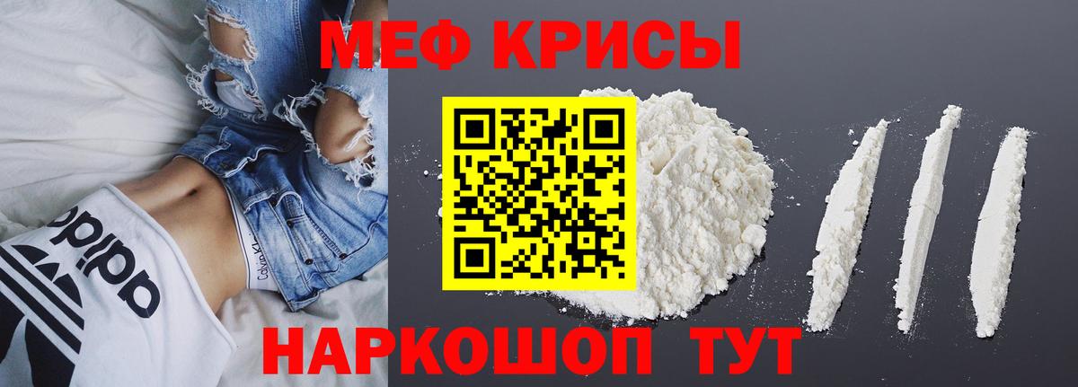Меф  Вход с VPN  Петропавловск-Камчатский  Мефедрон кристаллы  МЕФ 