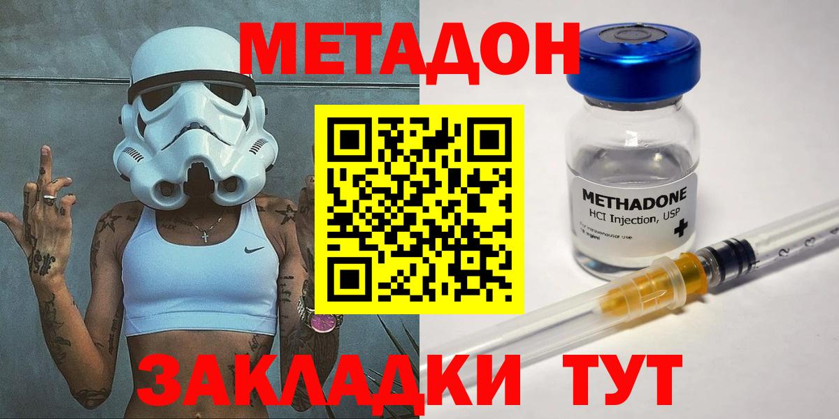 МЕТАДОН VHQ  Вход с VPN  Петропавловск-Камчатский 