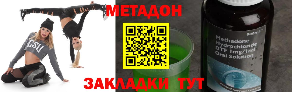 Метадон кристалл Петропавловск-Камчатский