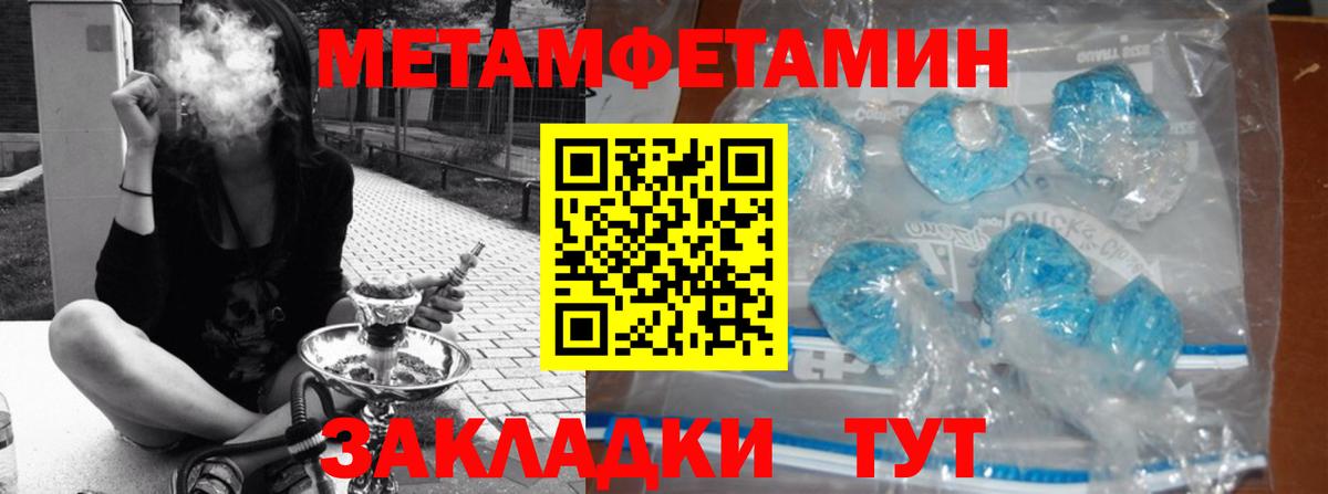 МЕТАМФЕТАМИН витя  Вход с VPN  Петропавловск-Камчатский 