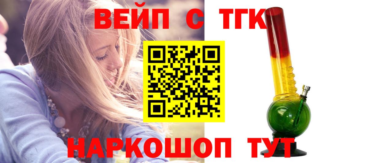 ТГК Wax Петропавловск-Камчатский