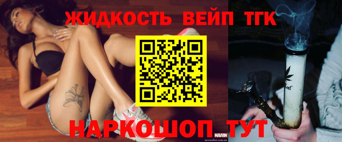 Дистиллят ТГК вейп с тгк  Вход с VPN  Петропавловск-Камчатский 